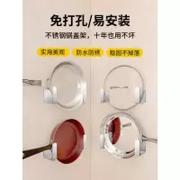 免打孔放锅盖架锅架菜板壁挂式厨房挂锅收纳置物架挂架放锅的收纳层架 三维工匠
