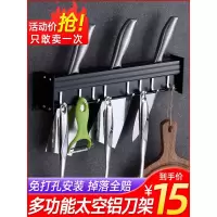 厨房置物架壁挂式免打孔调味调料刀架用品刀具收纳家用挂钩挂架子收纳层架 三维工匠