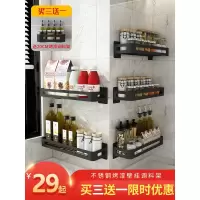 不锈钢厨房置物架调料品壁挂式调味料收纳盒免打孔油盐酱醋佐料架收纳层架 三维工匠