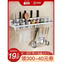 厨房置物架壁挂式免打孔收纳刀架用具用品调味料家用大全挂架厨具收纳层架 三维工匠