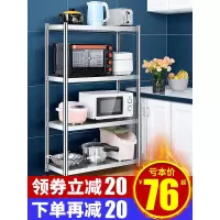 不锈钢厨房置物架落地多层微波炉烤箱放锅储物架子货架三层收纳架收纳层架 三维工匠