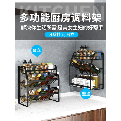 不锈钢色调料架厨房家用落地三层调味品收纳置物架调味料黑色收纳层架 三维工匠