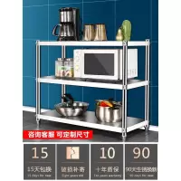 厨房置物架多层微波炉架子收纳储物锅架不锈钢落地式三层烤箱货架收纳层架 三维工匠