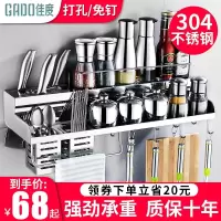 厨房置物架304不锈钢壁挂式调料用品餐具挂架刀架挂件收纳免打孔收纳层架 三维工匠