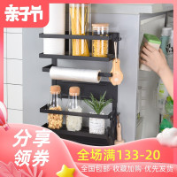 冰箱置物架侧壁挂架多功能家用厨房收纳架磁吸免打孔洗衣机置物架收纳层架 三维工匠