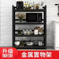 厨房置物架微波炉烤箱架落地式多层黑色收纳架家用储物架仓库货架收纳层架 三维工匠