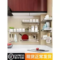 304不锈钢免打孔壁挂件套餐收纳调味料储物挂架子用品厨房置物架收纳层架 三维工匠