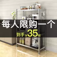 不锈钢厨房置物架落地多层微波炉烤箱放锅家用储物架子大收纳货架收纳层架 三维工匠