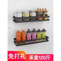 厨房调料置物架免打孔壁挂式调味品油盐酱醋不锈钢收纳挂件挂架子收纳层架 三维工匠