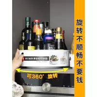 厨房调味品多功能旋转式置物架调料架调料收纳收纳盒调味料收纳架收纳层架 三维工匠