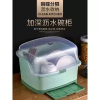 装碗筷收纳盒厨房放碗架沥水架碗柜塑料收纳箱带盖家用碗碟置物架收纳层架 三维工匠