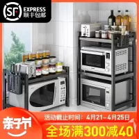 厨房微波炉置物架可伸缩调节台面家用放电饭煲烤箱双层收纳储物架收纳层架 三维工匠