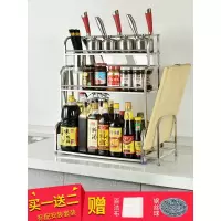 厨房置物架不锈钢调料架调味品储物架菜板刀架多功能挂厨具收纳架收纳层架 三维工匠