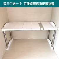 升级款可伸缩厨房橱柜衣柜置物架隔板层架可叠加桌面收纳架隔层架收纳层架 三维工匠