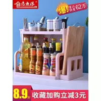 厨房置物架子调料架油盐酱醋收纳架调味品家用落地多层刀架砧板架收纳层架 三维工匠
