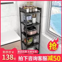 厨房置物架夹缝落地收纳用品架家用多层微波炉烤箱饭煲储物架大全收纳层架 三维工匠