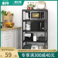 厨房置物架落地多层家用微波炉烤箱架锅架碗架多功能调料收纳架子收纳层架 三维工匠