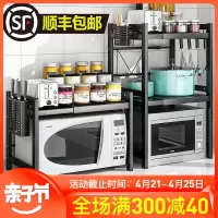 厨房放微波炉的置物架落地多层烤箱架三层家用台面电饭锅收纳架子收纳层架 三维工匠