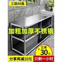不锈钢厨房置物架落地多层收纳菜锅架子功能灶台橱柜储物家用货架收纳层架 三维工匠