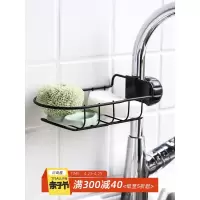 厨房水龙头架子水置物架洗碗巾抹布收纳架挂架水池沥水架收纳层架 三维工匠