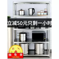 不锈钢厨房置物架落地3多层放锅架子5微波炉收纳架储物架家用货架收纳层架 三维工匠