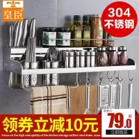 304不锈钢厨房置物架免打孔壁挂式 刀架收纳用品调料家用大全挂架收纳层架 三维工匠