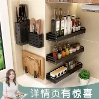 意思生活厨房置物架免打孔调料架壁挂挂架多层架子墙上刀架收纳架收纳层架 三维工匠
