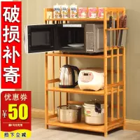 楠竹厨房置物架微波炉烤箱收纳架落地式多层家用实木储物柜木架子收纳层架 三维工匠