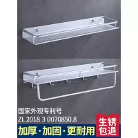 卫生间置物架免打孔壁挂毛巾架收纳架浴室洗漱台洗手间单层厨房收纳层架 三维工匠