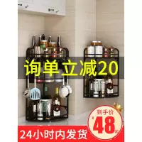 厨房置物架台面三角转角墙角调料架调味品收纳架子不锈钢黑色壁挂收纳层架 三维工匠