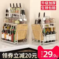 不锈钢厨房置物架台面放调料味收纳架子多层储物用品家用大全刀架收纳层架 三维工匠