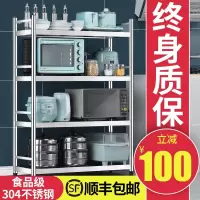 304不锈钢厨房置物架落地多层微波炉烤箱放锅储物货架收纳架家用收纳层架 三维工匠
