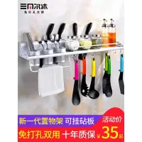 免打孔厨房置物架壁挂多功能家用收纳架调料架子刀架储物厨具收纳层架 三维工匠