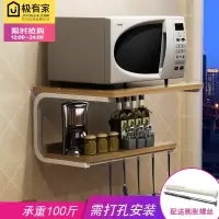 壁挂式厨房置物架微波炉架子支架挂托架双2层收纳墙上储物烤箱架收纳层架 三维工匠
