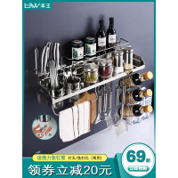 304不锈钢厨房置物架壁挂式用品免打孔调味调料挂件挂架收纳刀架收纳层架 三维工匠