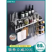 304不锈钢厨房置物架壁挂式用品免打孔调味调料挂件挂架收纳刀架收纳层架 三维工匠