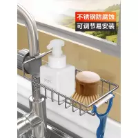 不锈钢水龙头置物架厨房收纳海绵沥水挂篮家用抹布水收纳架收纳层架 三维工匠