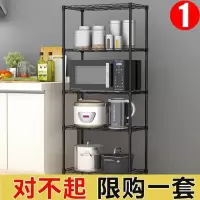 厨房置物架落地多层省空间简易蔬菜锅架烤箱微波炉架储物收纳架子收纳层架 三维工匠