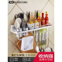 厨房置物架免打孔太空铝壁挂收纳多功能调味料刀架筷子勺子挂钩架收纳层架 三维工匠