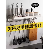 304不锈钢厨房置物架收纳壁挂式挂架免打孔刀架用品调味调料厨具收纳层架 三维工匠