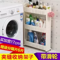 10cm夹缝收纳置物架卫生间冰箱厨房窄缝间隙整理架浴室可移动收纳层架 三维工匠