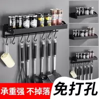 免打孔厨房置物架壁挂式厨具储物收纳调料挂架子用品家用大全收纳层架 三维工匠