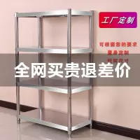 不锈钢厨房置物架落地4层放锅架子微波炉架收纳架储物架家用货架收纳层架 三维工匠