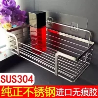 免打孔魔力无痕贴304不锈钢浴室厨房置物架单双层免钉收纳架加高收纳层架 三维工匠