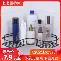 免打孔厨房三角铁艺调味料置物架卫生间浴室转角挂墙上收纳架壁挂收纳层架 三维工匠