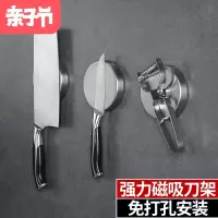 创意304不锈钢圆形磁铁刀架免打孔壁挂厨房磁吸小工具收纳架收纳层架 三维工匠