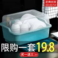 装碗筷收纳盒放碗箱沥水碗架厨房家用带盖置物碗碟收纳架碗柜收纳层架 三维工匠