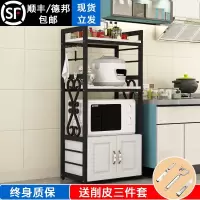 厨房置物收纳架家用多层微波炉烤箱置物架多功能调料储物收纳定制收纳层架 三维工匠