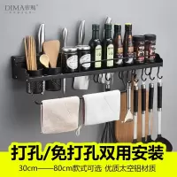 黑色厨房置物架太空铝刀架调味架壁挂式收纳架厨具用品架免打孔收纳层架 三维工匠