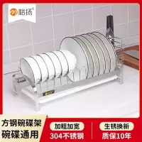 碗架304不锈钢厨房沥水碗盘架台面放晾碗碟筷子笼单层收纳置物架收纳层架 三维工匠